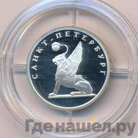 1 рубль 2003 года СПМД
