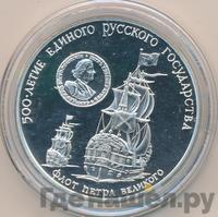 3 рубля 1990 года ММД