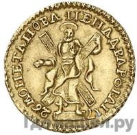 2 рубля 1726 года