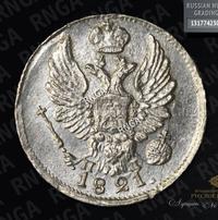 5 копеек 1821 года