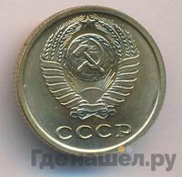 2 копейки 1965 года
