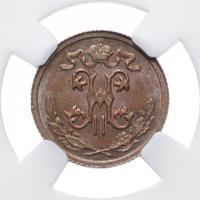 1/2 копейки 1915 года