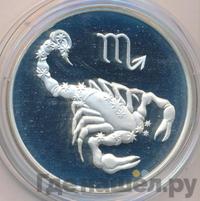 3 рубля 2003 года СПМД