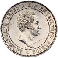 10 копеек 1871 года