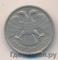 20 рублей 1992 года