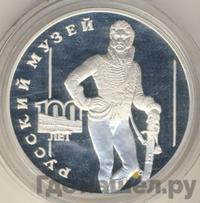 3 рубля 1998 года СПМД