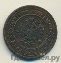 3 копейки 1872 года ЕМ