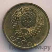 5 копеек 1986 года