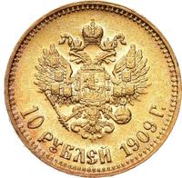 10 рублей 1909 года ЭБ