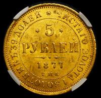 5 рублей 1877 года