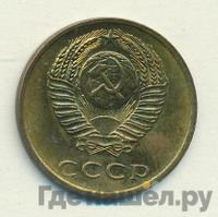 3 копейки 1971 года