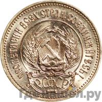 Один червонец 1981 года