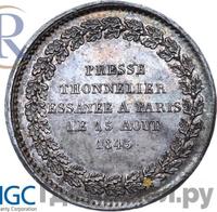 Модуль полуимпериала 1845 года