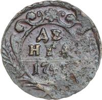 Денга 1749 года