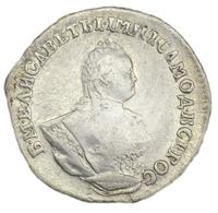 Гривенник 1744 года