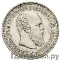 25 копеек 1889 года АГ