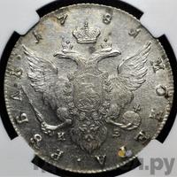 1 рубль 1781 года