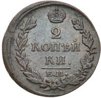2 копейки 1813 года