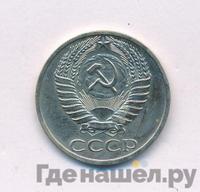 50 копеек 1967 года