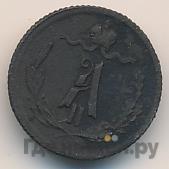 1/4 копейки 1881 года