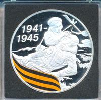 3 рубля 2010 года СПМД