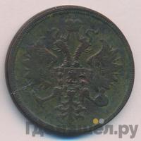 3 копейки 1861 года