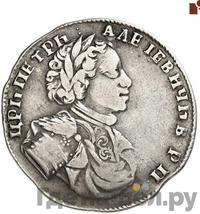 Полуполтинник 1710 года