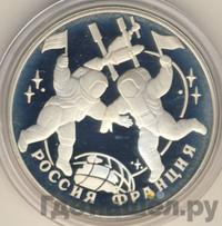 3 рубля 1993 года ЛМД