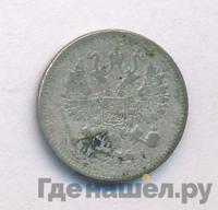 10 копеек 1868 года СПБ НI