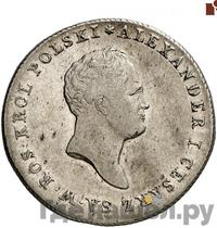 5 злотых 1816 года IВ Для Польши