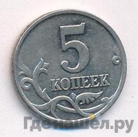 5 копеек 1998 года