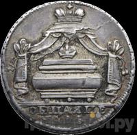 Жетон 1725 года