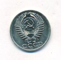 50 копеек 1971 года