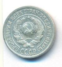 10 копеек 1924 года