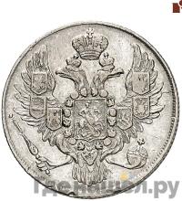 3 рубля 1843 года СПБ