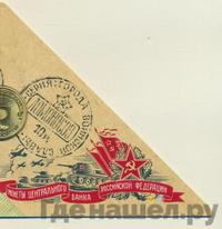 10 рублей 2015 года СПМД Города воинской славы