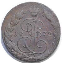 5 копеек 1772 года