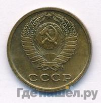 2 копейки 1971 года