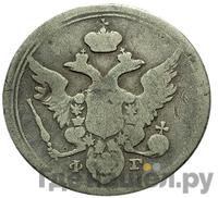 10 копеек 1805 года СПБ ФГ