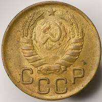 3 копейки 1946 года