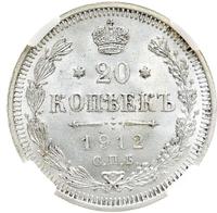20 копеек 1912 года