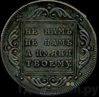 Полубисти 1796 года  Грузинские монеты