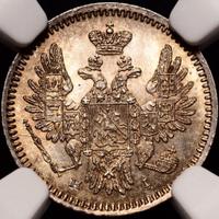 5 копеек 1853 года