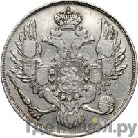 3 рубля 1835 года СПБ