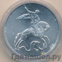 3 рубля 2009 года  Георгий Победоносец