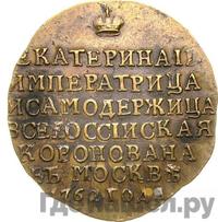 Жетон 1762 года