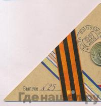 10 рублей 2014 года СПМД Города воинской славы