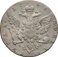 1 рубль 1768 года
