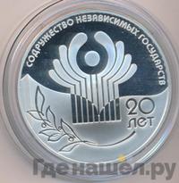 3 рубля 2011 года СПМД