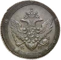 5 копеек 1809 года